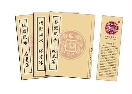 房山区杨公风水弟子班公司成立十五周年庆典学费大优惠开学通知